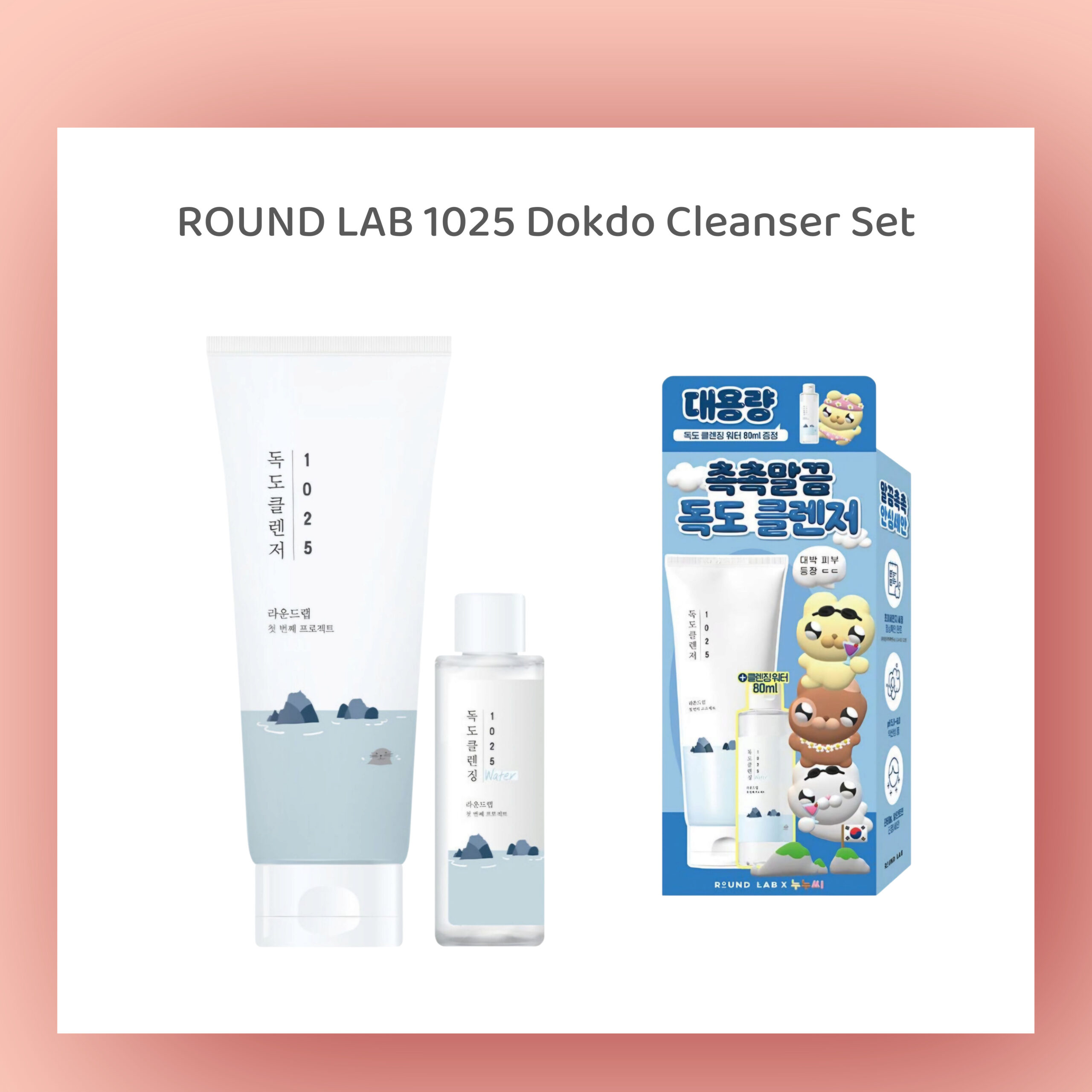 round lab 1025 dokdo cleanser + toner set round lab 1025 dokdo cleanser + toner set