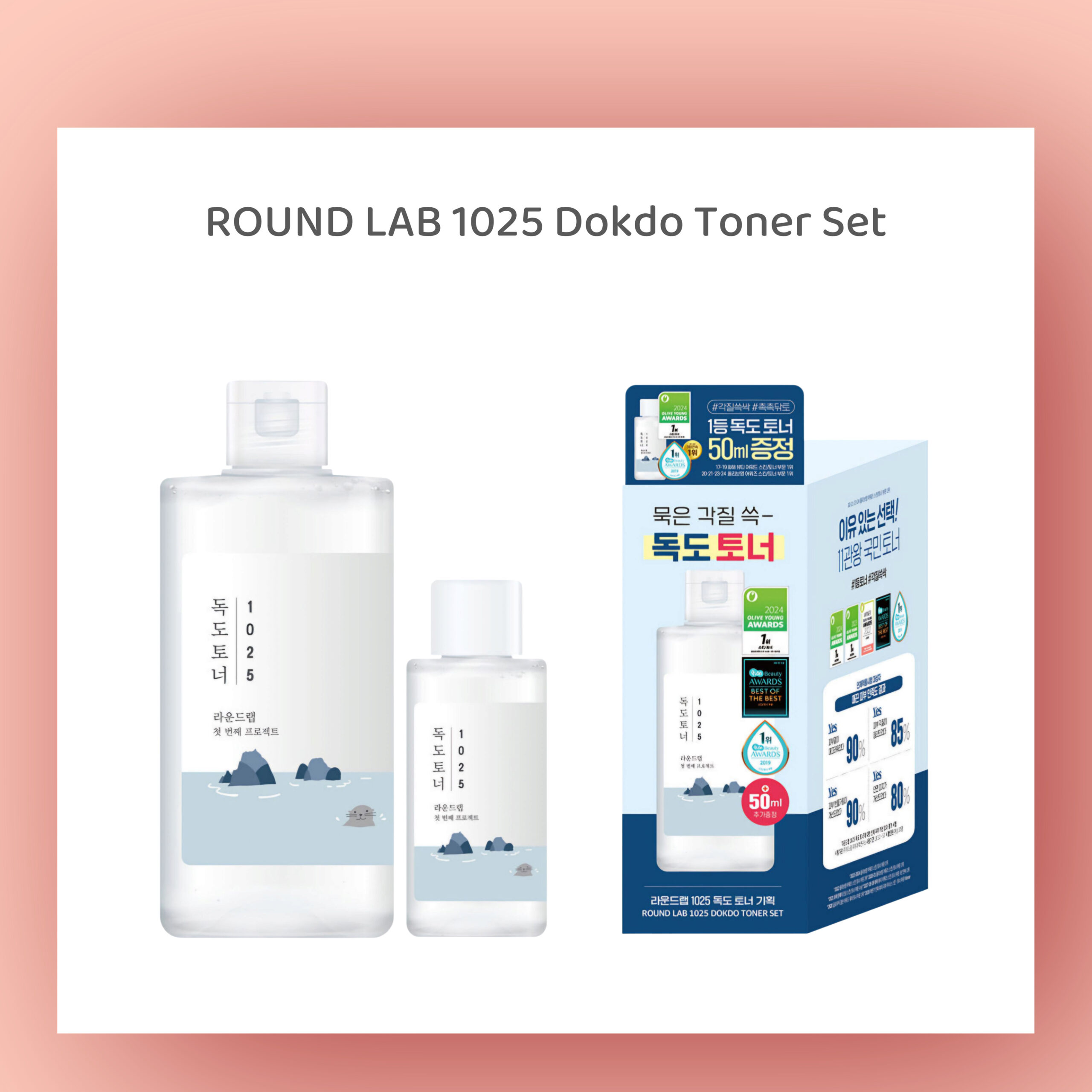 round lab 1025 dokdo cleanser + toner set round lab 1025 dokdo cleanser + toner set